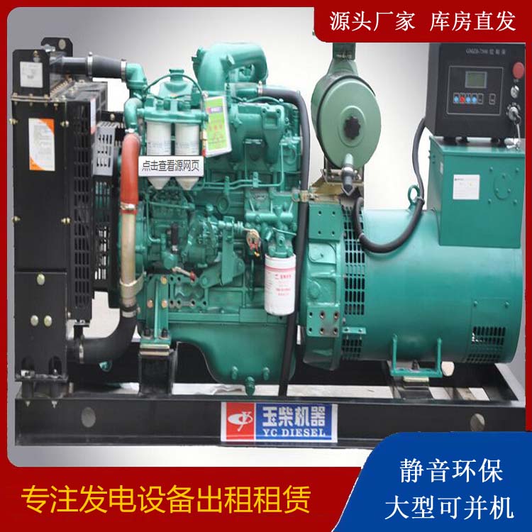新余出租发电机 柴油发电机组安全使用注意事项